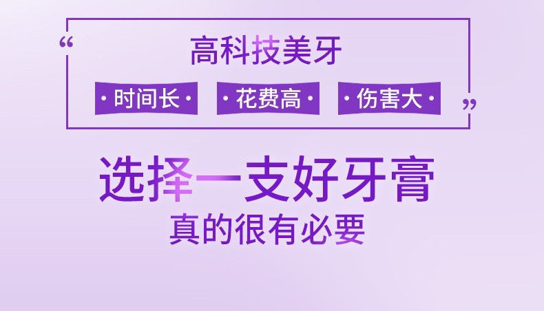 YAYASHI深導白SP7美白牙膏祛口臭益生菌深度亮白