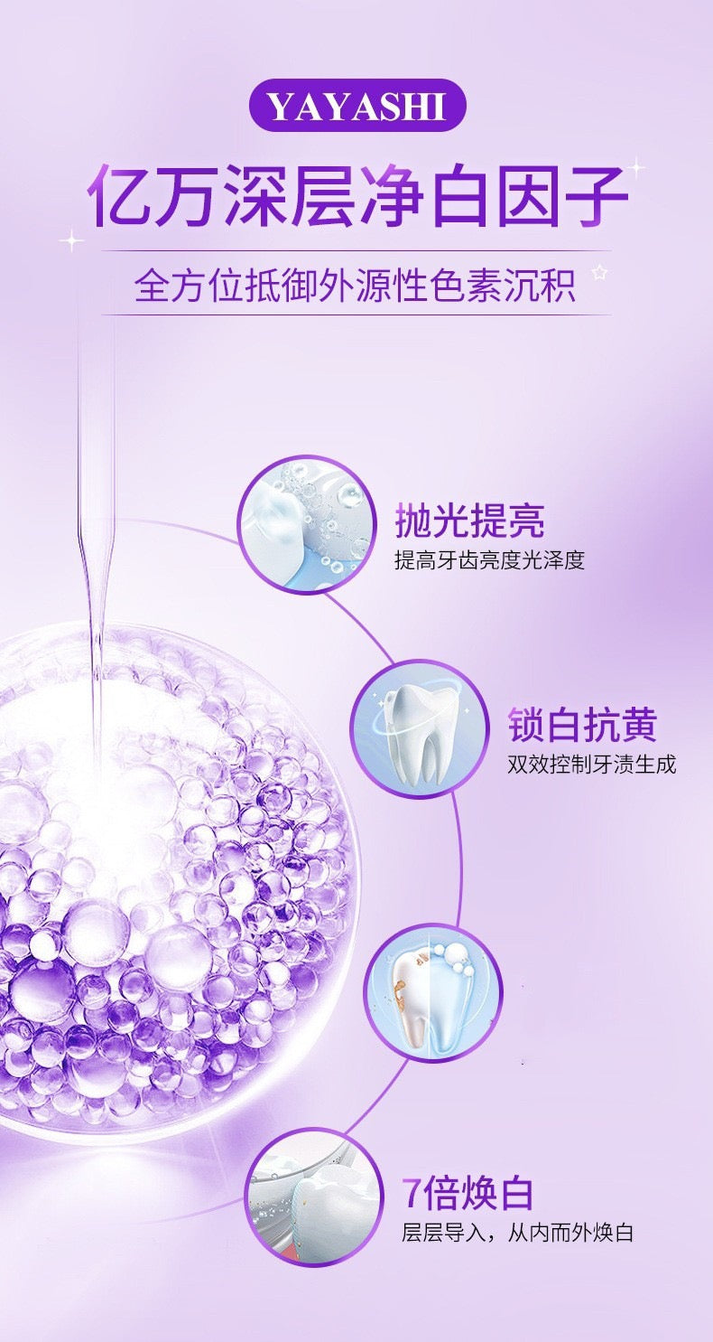 YAYASHI深導白SP7美白牙膏祛口臭益生菌深度亮白