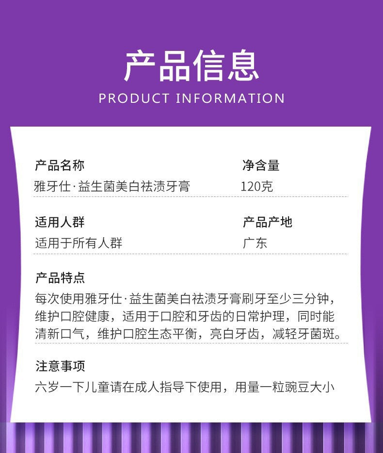 YAYASHI深導白SP7美白牙膏祛口臭益生菌深度亮白