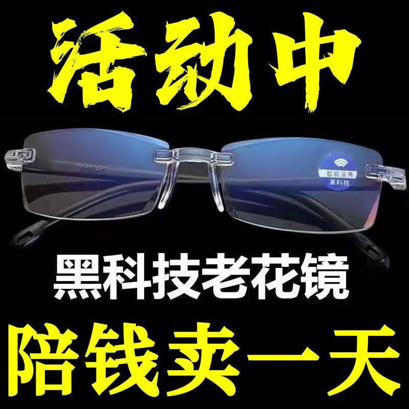 義烏現貨自動套焦100400度看遠看近老花鏡老花鏡眼鏡防輻射切邊無框