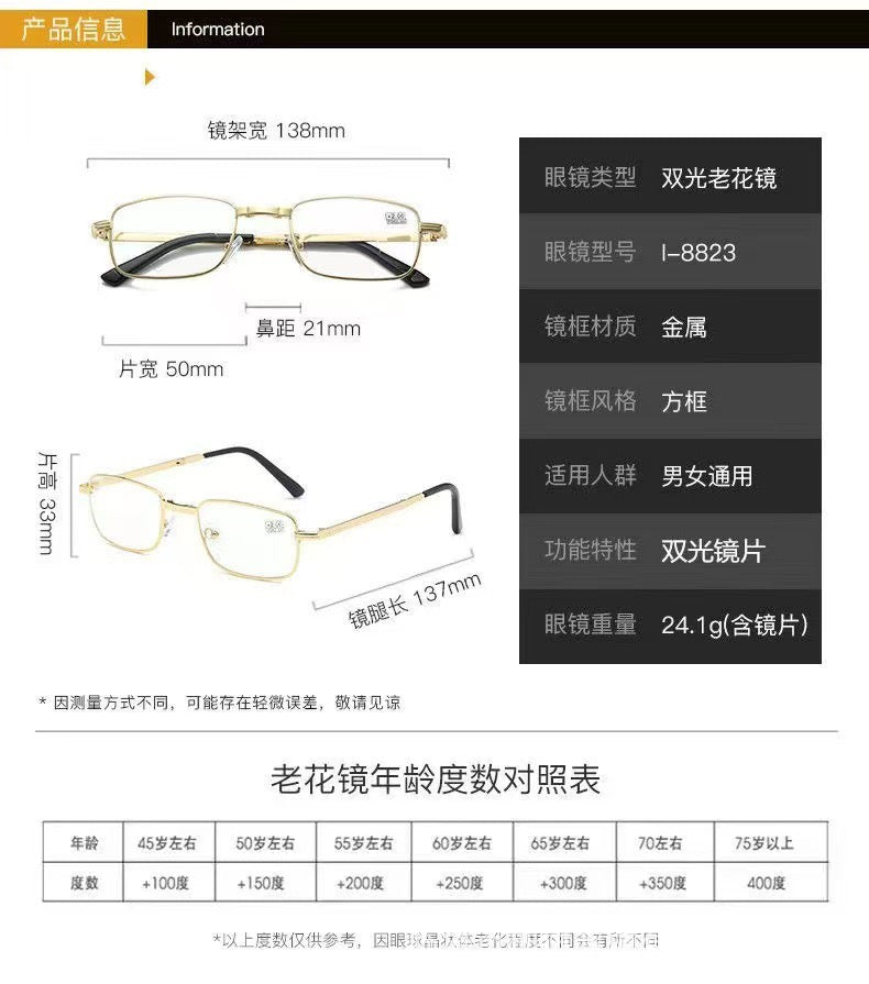 折疊老花鏡高清遠近兩用智能防藍光老人超輕金屬老花眼鏡男女通用
