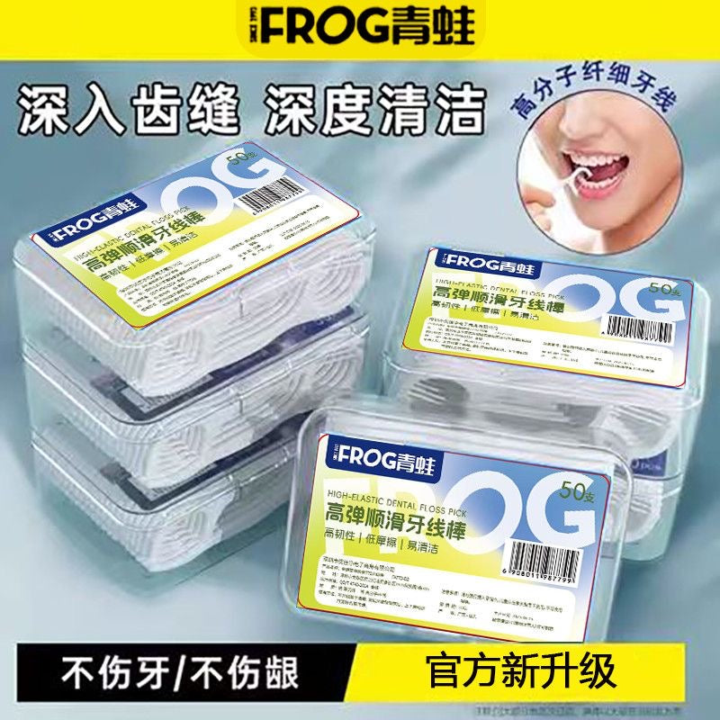 口腔護理-高彈順滑牙線棒 500支裝